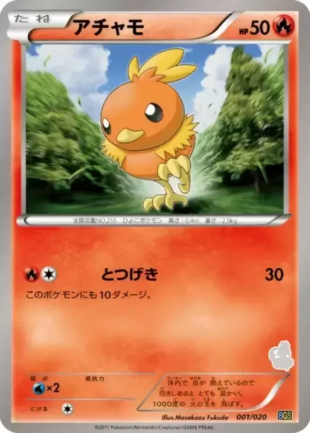 Poussifeu, carte Pokémon BGS 001 — extension Battle Gift Set: Thundurus vs Tornadus