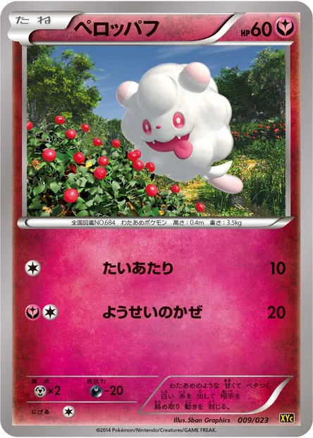 Swirlix, Pokémon card XYC 009 — Super Legend Set: Xerneas EX & Yveltal EX set