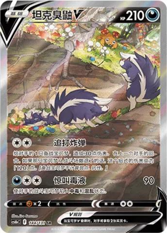 Skuntank V, Pokémon card CS6bC 144 — Azure Shadow - Pursuit set