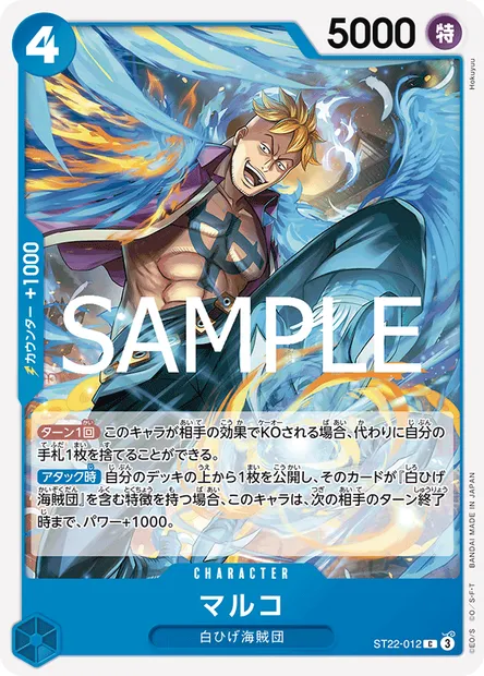 Marco, carte One Piece ST22-012 JAP — extension ACE ET NEWGATE