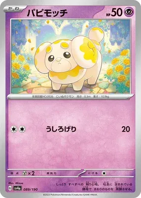 Pâtachiot, carte Pokémon SV4a 089 — extension Shiny Treasure ex
