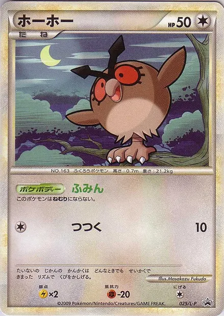 Hoothoot, carte Pokémon LP 024-2 — extension L-P Promo