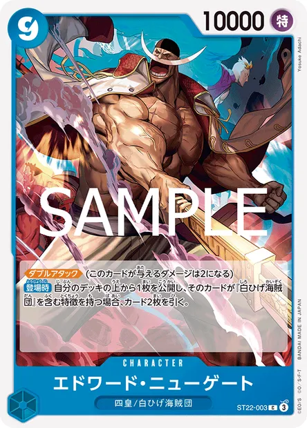 Edward Newgate, carte One Piece ST22-003 JAP — extension ACE ET NEWGATE