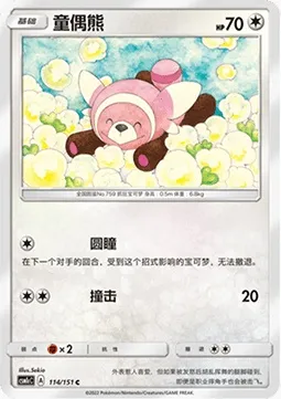 Nounourson, carte Pokémon CSM1cC 114 — extension Storming Emergence - Abundant