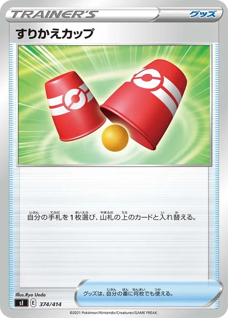Gobelets d'Échange, carte Pokémon SI 374 — extension Start Deck 100