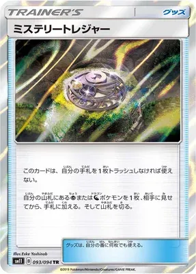 Mysterious Treasure, Pokémon card SM11 093 — Miracle Twin set