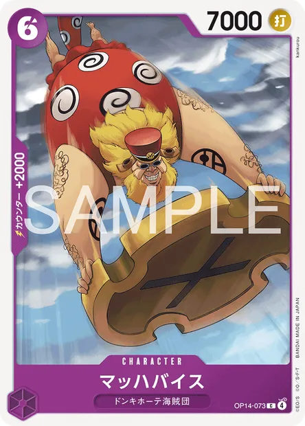 Machvise, One Piece card OP14-073 JAP — THE AZURE SEA’S SEVEN set