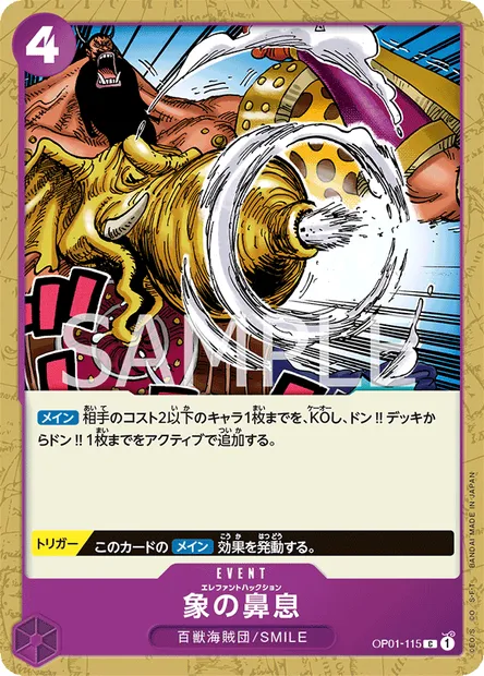 Elephant's Marchoo, carte One Piece OP01-115 JAP — extension ROMANCE DAWN