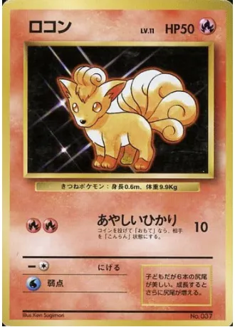 Goupix, carte Pokémon 1EPNR ct137903 — extension Expansion Pack & Starter Pack No Rarity