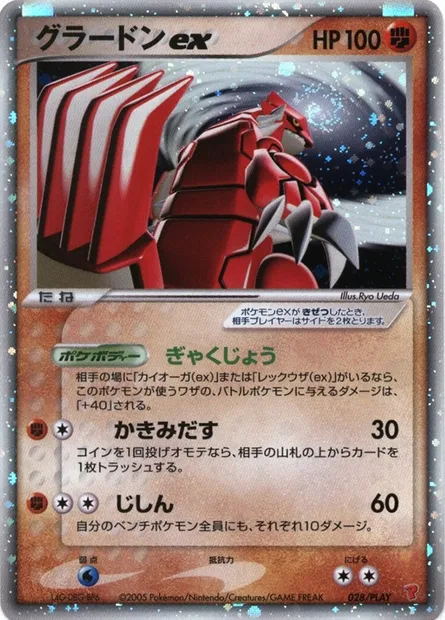 Groudon ex, Pokémon card PLAY 028 — PLAY Promos set