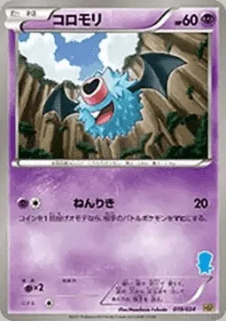 Chovsourir, carte Pokémon HSP 019 — extension Beginning Set | Pikachu Version
