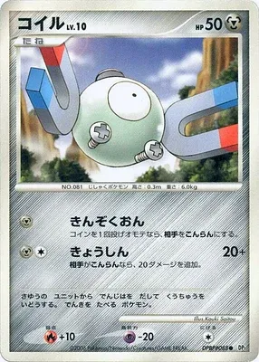 Magnemite, Pokémon card DP1 aop18230 — Pearl Collection set
