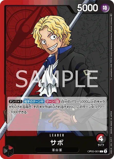 Sabo, carte One Piece OP05-001 JAP — extension AWAKENING OF THE NEW ERA