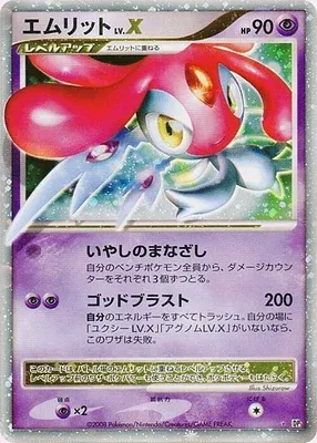 Mesprit, Pokémon card DP5A aop17609 — Cries of Secrecy set
