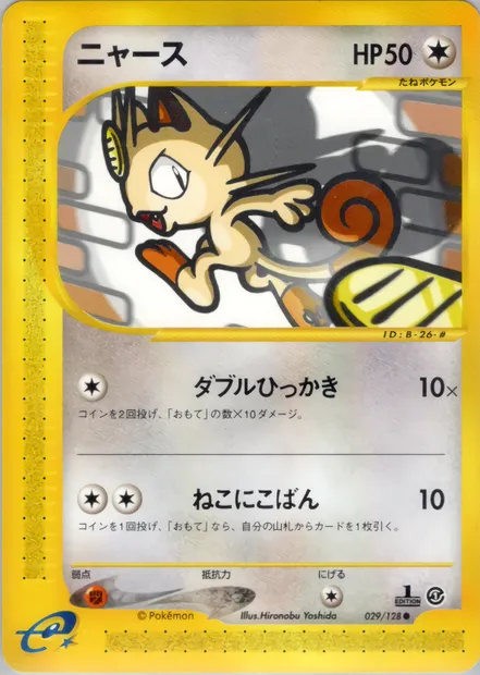 Meowth, Pokémon card E1 029 — Base Expansion Pack set