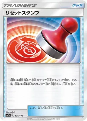 Reset Stamp, Pokémon card SM12a 136 — Tag Team GX All Stars set