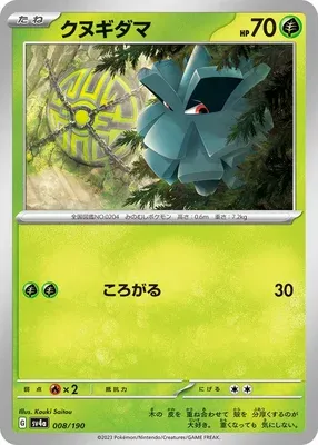 Pineco, Pokémon card SV4a 008 — Shiny Treasure ex set