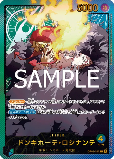Donquixote Rosinante, One Piece card OP05-022 JAP — AWAKENING OF THE NEW ERA set