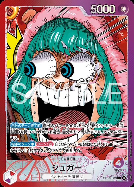 Sugar, One Piece card OP10-003 JAP — ROYAL BLOOD set