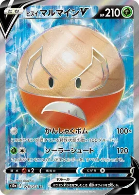 Électrode de Hisui V, carte Pokémon S10a 078 — extension Dark Phantasma