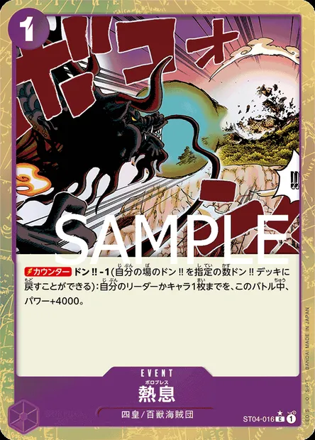 Blast Breath, One Piece card ST04-016 JAP — Animal Kingdom Pirates set