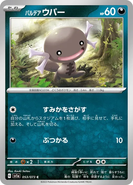 Paldean Wooper, Pokémon card SV1a 053 — Triplet Beat set