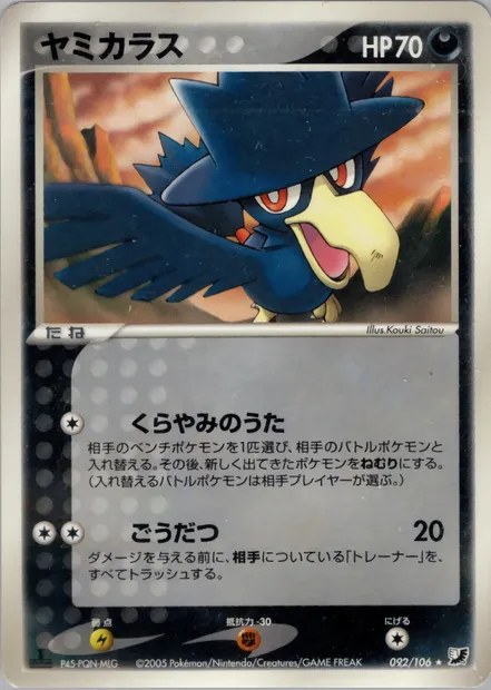 Murkrow, Pokémon card PCG4 092 — Golden Sky, Silvery Ocean set