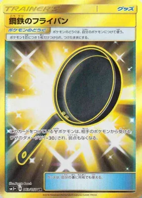 Metal Frying Pan, Pokémon card SM5+ 063 — Ultra Forces set