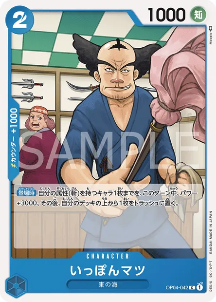 Ipponmatsu, carte One Piece OP04-042 JAP — extension KINGDOMS OF INTRIGUE