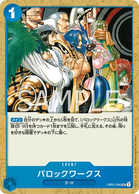 Baroque Works, One Piece card OP01-090 JAP — ROMANCE DAWN set