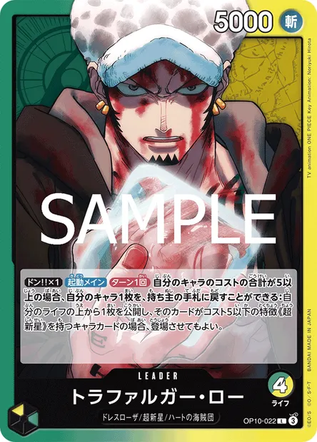 Trafalgar Law, carte One Piece OP10-022 JAP — extension SANG ROYAL