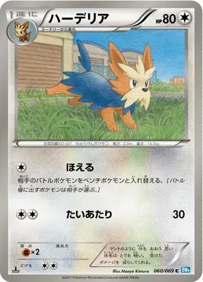 Ponchien, carte Pokémon BW4 060 — extension Dark Rush