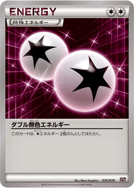 Double Énergie Incolore, carte Pokémon XYH 026 — extension M Audino EX Mega Battle Deck