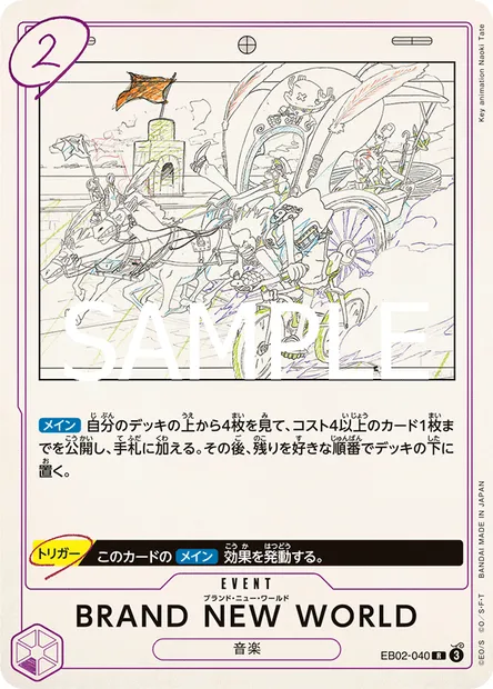 BRAND NEW WORLD, One Piece card EB02-040 JAP — Anime 25th Collection set
