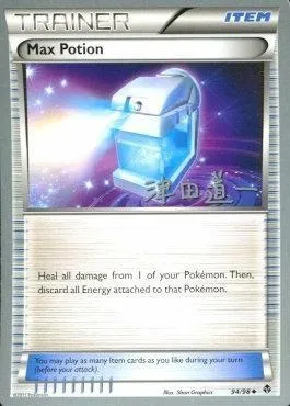 Max Potion, Pokémon card WCD14 094 — World Championship Decks 2014 set