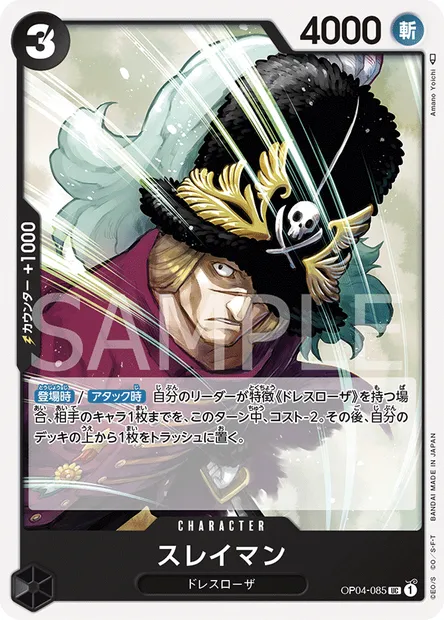Suleiman, One Piece card OP04-085 JAP — KINGDOMS OF INTRIGUE set