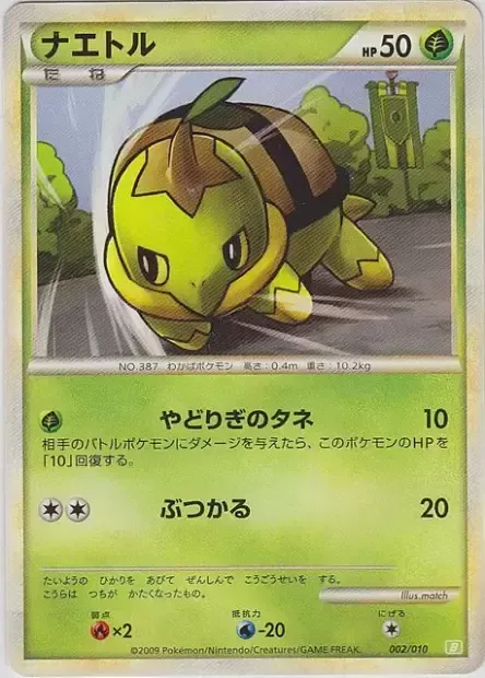 Tortipouss, carte Pokémon B-DECK-T 002 — extension Torterra Battle Starter Deck