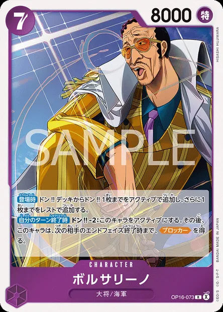 Borsalino, One Piece card OP16-073 JAP — THE TIME OF BATTLE set