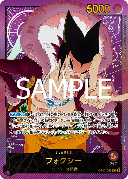 Foxy, One Piece card OP07-059 JAP — 500 YEARS IN THE FUTURE set