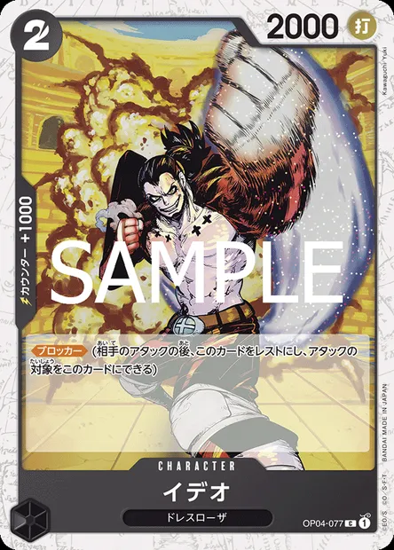 Ideo, One Piece card OP04-077 JAP — KINGDOMS OF INTRIGUE set