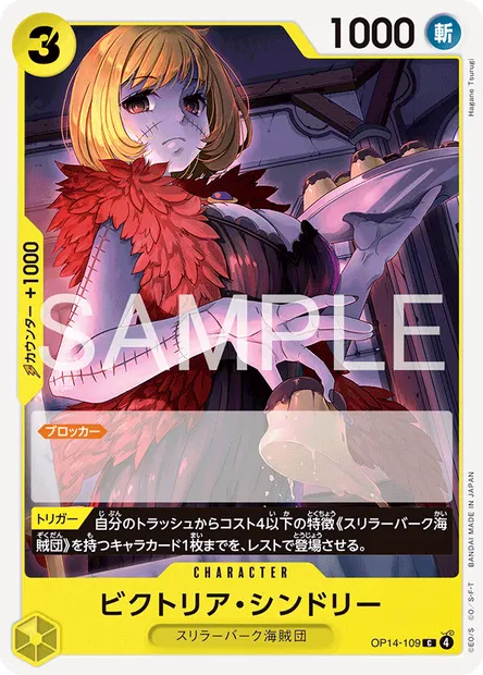 Victoria Cindry, carte One Piece OP14-109 JAP — extension LES SEPT DE LA MER D'AZUR