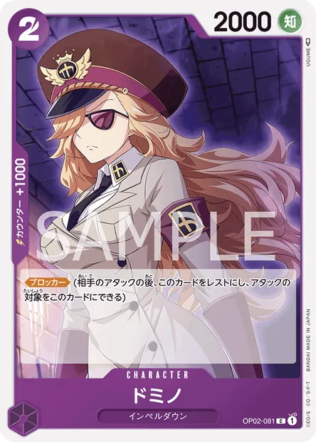 Domino, One Piece card OP02-081 JAP — PARAMOUNT WAR set