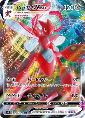 Scizor V MAX, Pokémon card S3 067 — Infinity Zone set