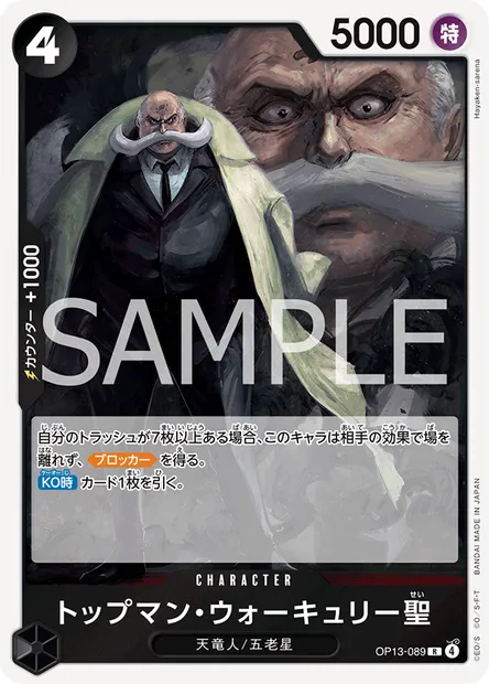St. Topman Warcury, One Piece card OP13-089 JAP — CARRYING ON HIS WILL set