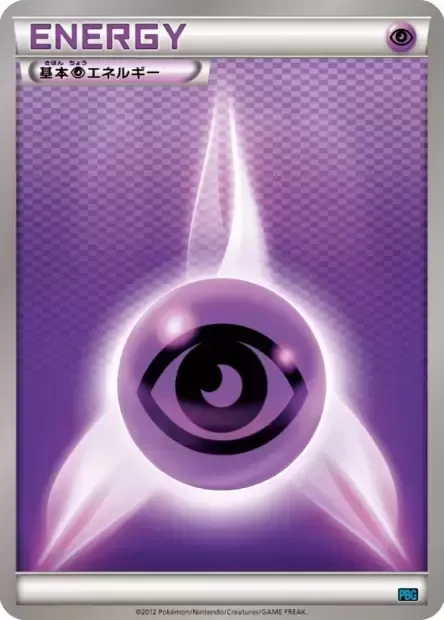 Psychic Energy, Pokémon card PBG ct312441 — Team Plasma Battle Gift Set set