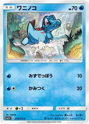 Kaiminus, carte Pokémon SM3+ 019 — extension Shining Legend