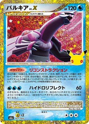 Palkia, carte Pokémon m6a 147 — extension 30th CELEBRATION