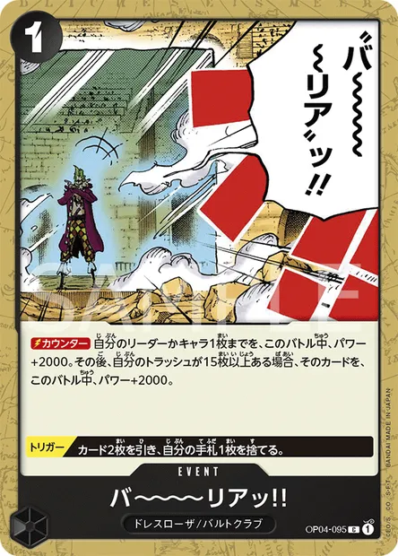 Barrier!!, One Piece card OP04-095 JAP — KINGDOMS OF INTRIGUE set
