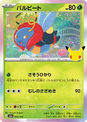 Muciole, carte Pokémon m6a 003 — extension 30th CELEBRATION