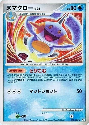 Flobio, carte Pokémon Pt3 028 — extension Beat of the Frontier